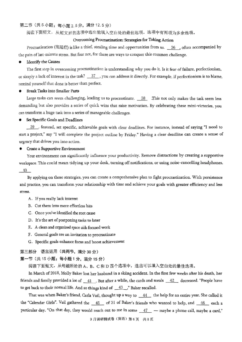 2025年重庆市普通高中学业水平选择性考试9月调研（康德卷）英语试卷_A1502026各地模拟卷（超值！）_9月_2409132025年普通高等学校招生全国统一招生重庆康德9月调研考试