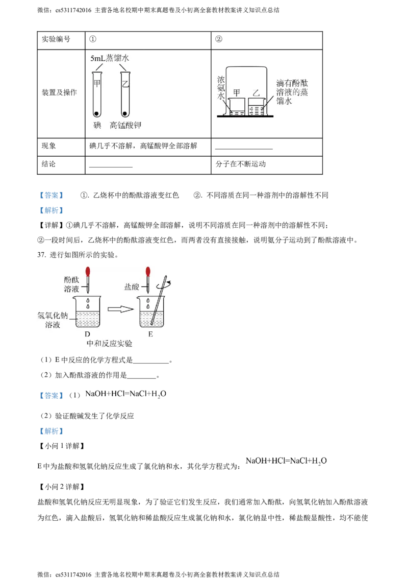 精品解析：北京市东城区广渠门中学2021-2022学年九年级下学期阶段检测化学试题（3月）（解析版）(1)_北京初中期末题_C605-京七八九_B京化学七八九_北京9下化学（含中考模拟）