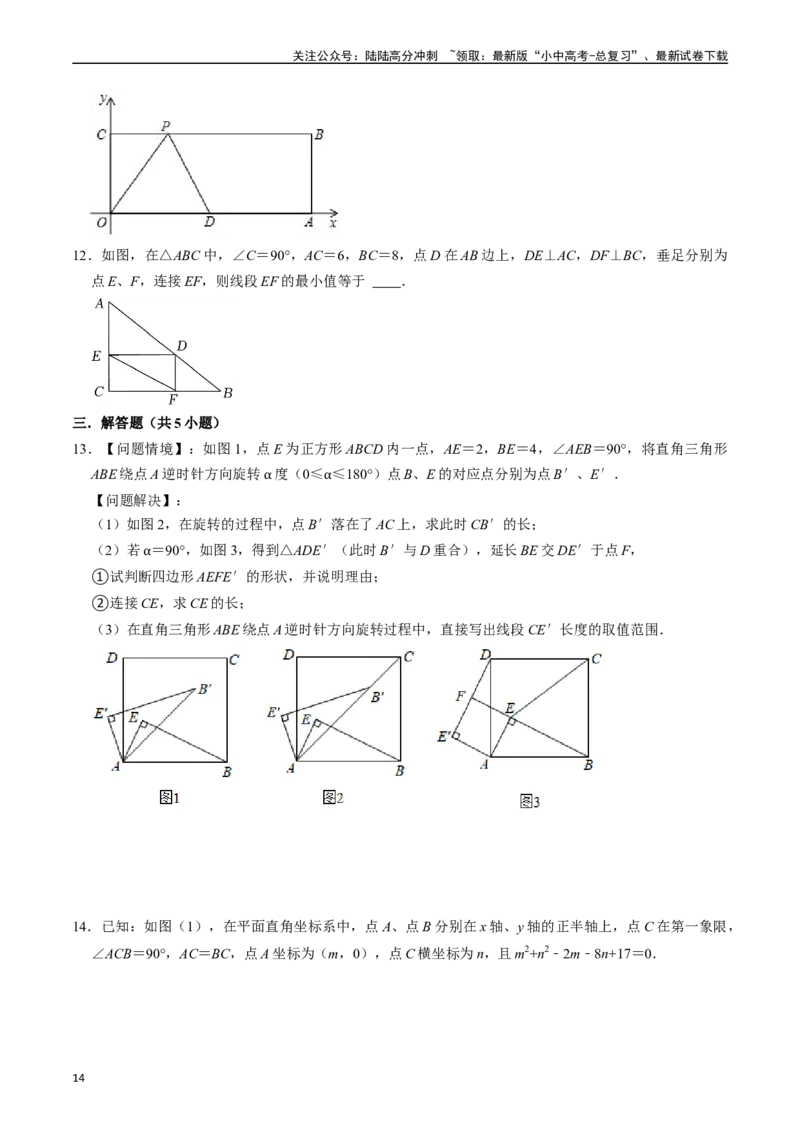 专题22特殊平行四边形的核心知识点精讲（讲义）-备战2024年中考数学一轮复习考点帮（全国通用）（原卷版）_02中考总复习（2026版更新中）_02-数学-中考总复习_2024年中考复习资料_讲义