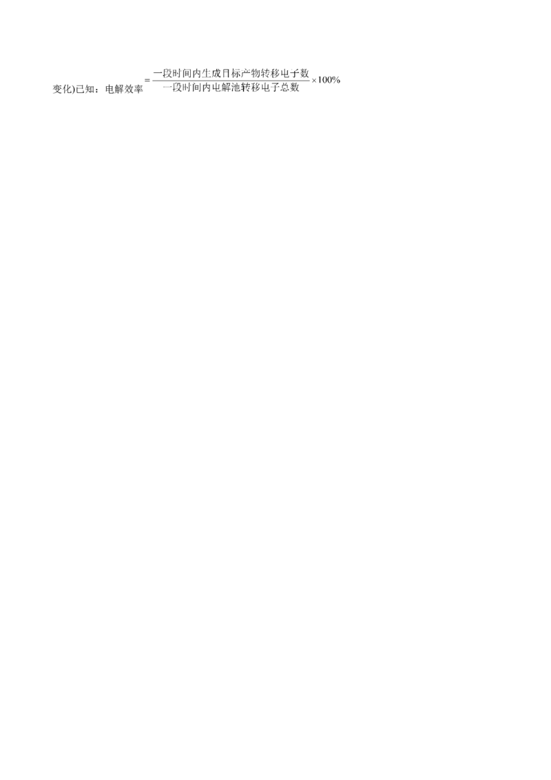 化学试题（定稿）_A1502026各地模拟卷（超值！）_10月_241023江苏省南京市六校联合体2024-2025学年高三上学期10月期中调研