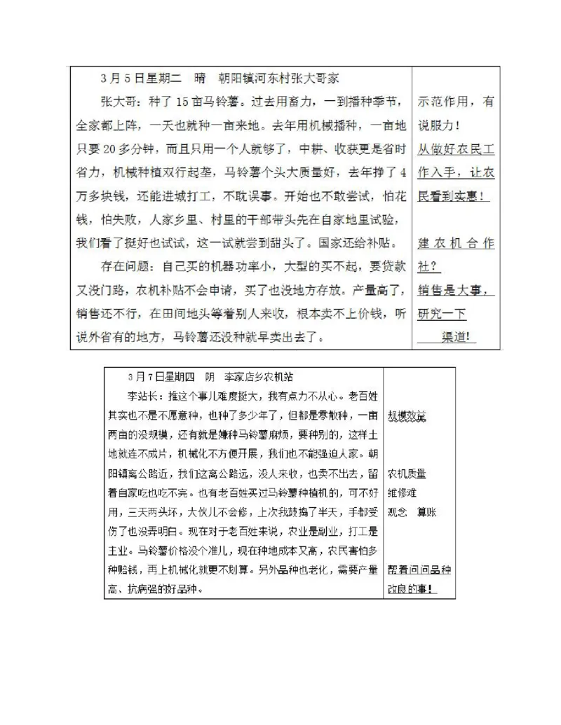 2019年下半年全国事业单位联考A类《综合应用能力》题及参考答案_26事业职测+综合_闲鱼2026事业单位职测+综合_2.综应或写作等_02历年真题合集（15-25年）_A类综合应用能力15-25