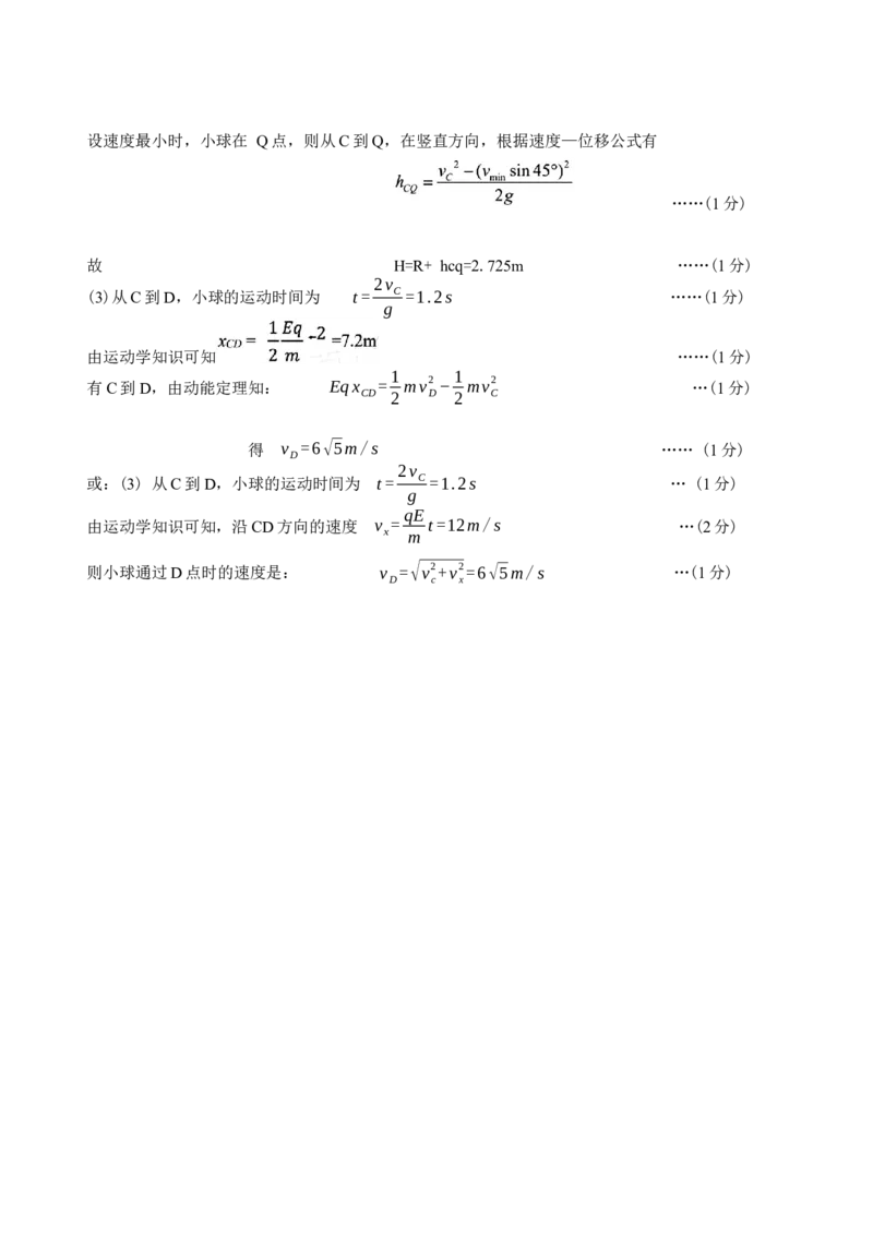 四川省自贡市2024-2025学年高三上学期第一次诊断性考试物理试题+答案_A1502026各地模拟卷（超值！）_12月_241203四川省自贡市普高2025届第一次诊断性考试