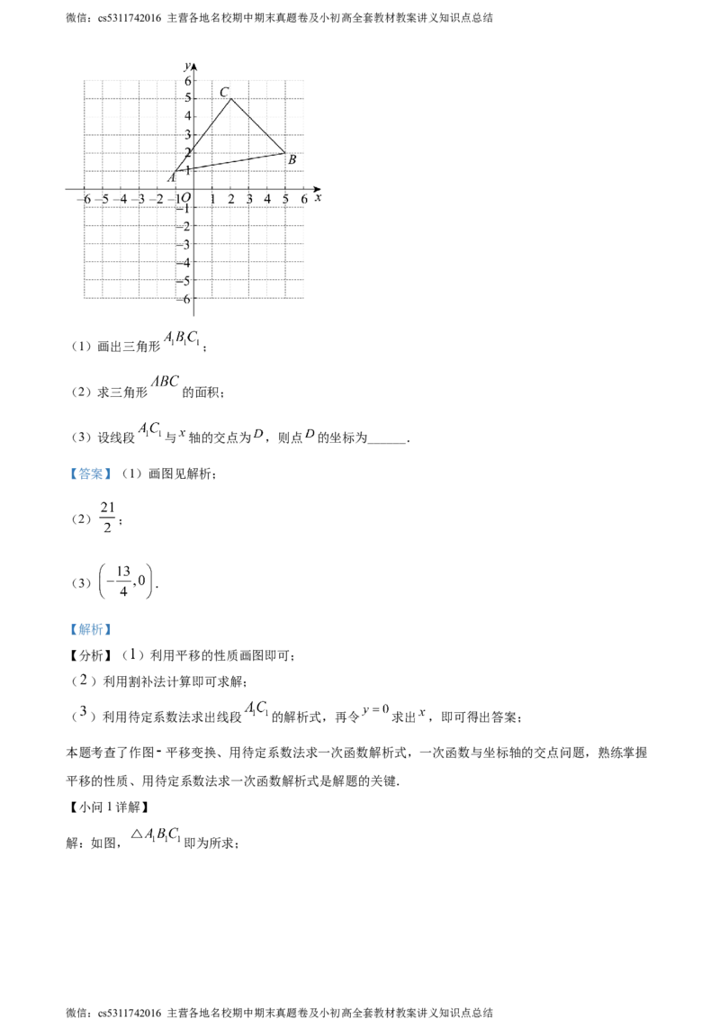 精品解析：北京市东城区广渠门中学2023-2024学年七年级下学期期中数学试题（解析版）(1)_北京初中期末题_C605-京七八九_B京市数学七八九_北京7下数学_2022-2024_北京数学7下期中
