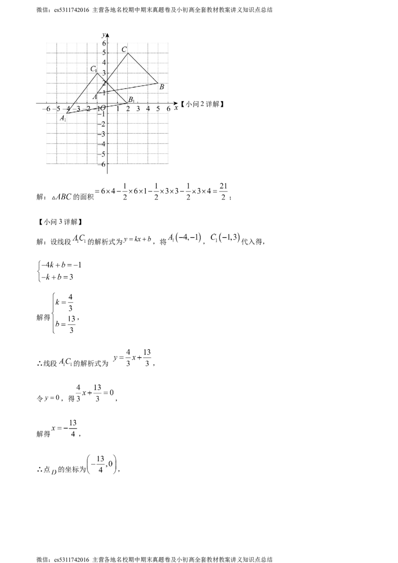 精品解析：北京市东城区广渠门中学2023-2024学年七年级下学期期中数学试题（解析版）(1)_北京初中期末题_C605-京七八九_B京市数学七八九_北京7下数学_2022-2024_北京数学7下期中
