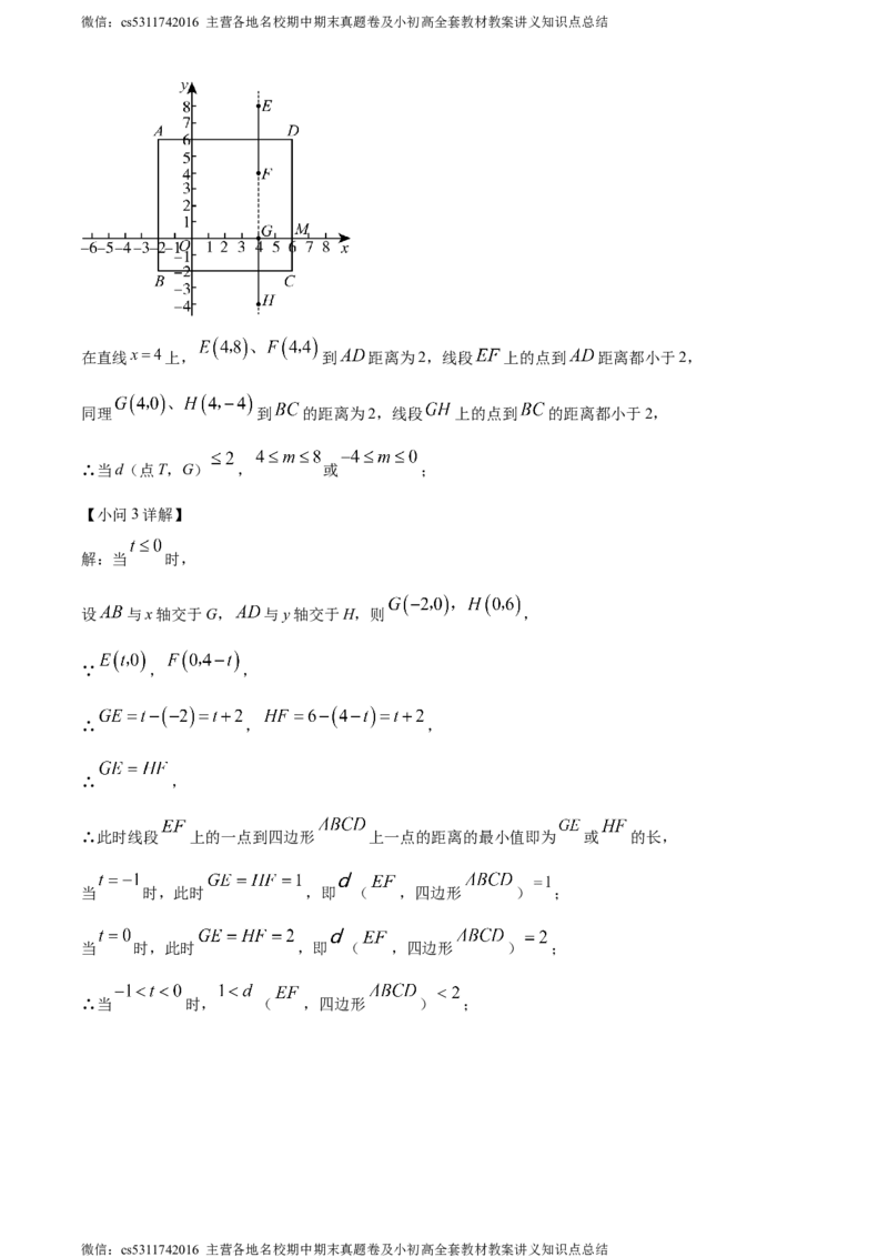 精品解析：北京市东城区广渠门中学2023-2024学年七年级下学期期中数学试题（解析版）(1)_北京初中期末题_C605-京七八九_B京市数学七八九_北京7下数学_2022-2024_北京数学7下期中