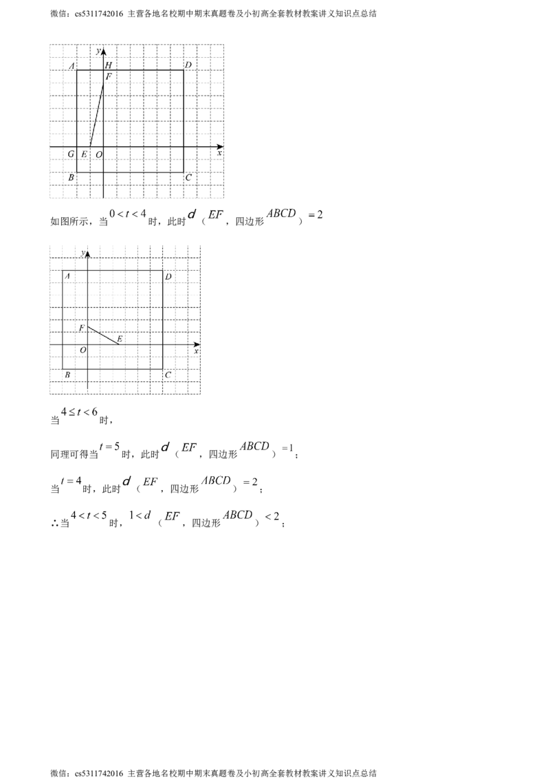 精品解析：北京市东城区广渠门中学2023-2024学年七年级下学期期中数学试题（解析版）(1)_北京初中期末题_C605-京七八九_B京市数学七八九_北京7下数学_2022-2024_北京数学7下期中