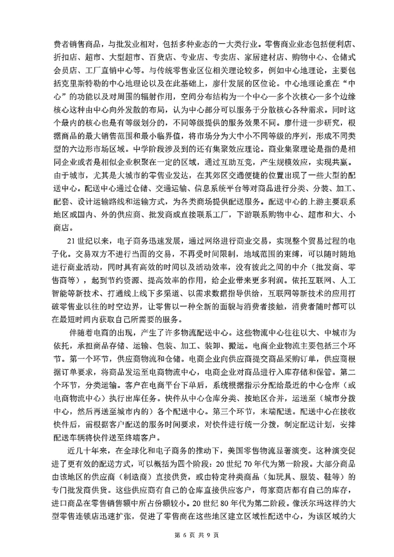 地理试题解析_A1502026各地模拟卷（超值！）_9月_240911四川省大数据精准教学联盟2025届高三上学期一模考试_四川省大数据精准教学联盟2022级高三第一次统一监测地理