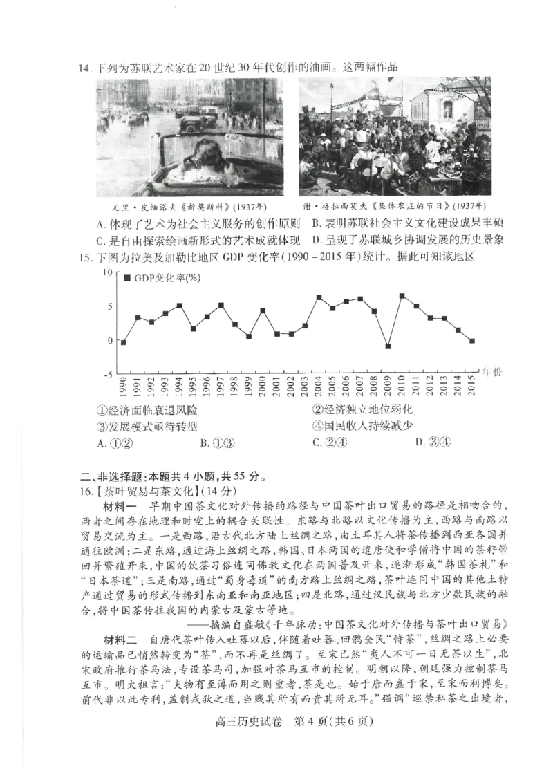 历史试卷_A1502026各地模拟卷（超值！）_9月_240905湖北省&ldquo;宜荆荆恩&rdquo;2025届高三9月起点考试_历史