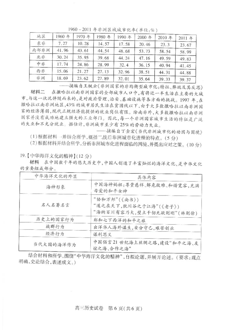 历史试卷_A1502026各地模拟卷（超值！）_9月_240905湖北省&ldquo;宜荆荆恩&rdquo;2025届高三9月起点考试_历史