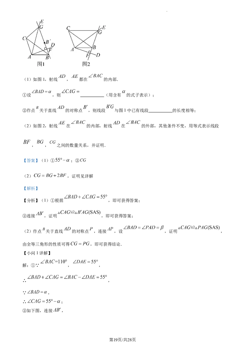 精品解析：北京市丰台区2022~2023学年八年级上学期期末数学试卷（解析版）(1)_北京初中期末题_C605-京七八九_B京市数学七八九_北京数学八上_2022-2023