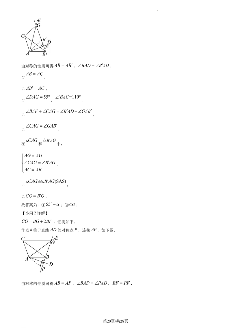 精品解析：北京市丰台区2022~2023学年八年级上学期期末数学试卷（解析版）(1)_北京初中期末题_C605-京七八九_B京市数学七八九_北京数学八上_2022-2023