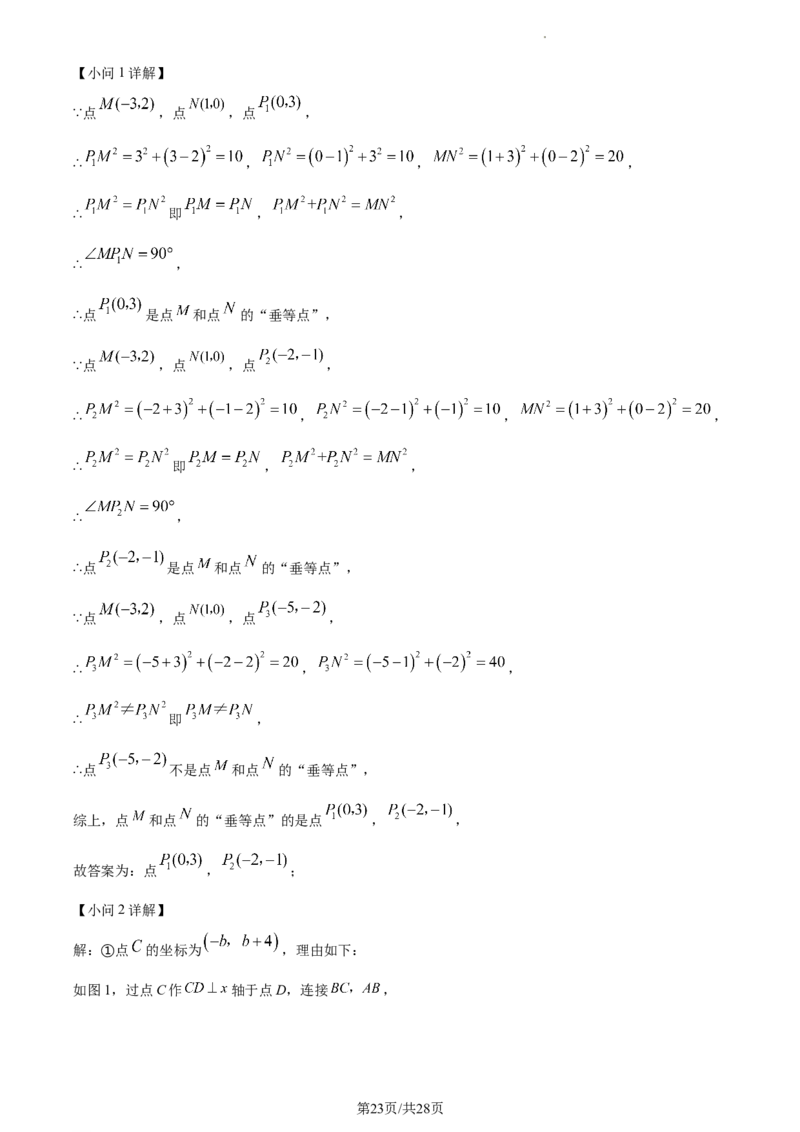 精品解析：北京市丰台区2022~2023学年八年级上学期期末数学试卷（解析版）(1)_北京初中期末题_C605-京七八九_B京市数学七八九_北京数学八上_2022-2023