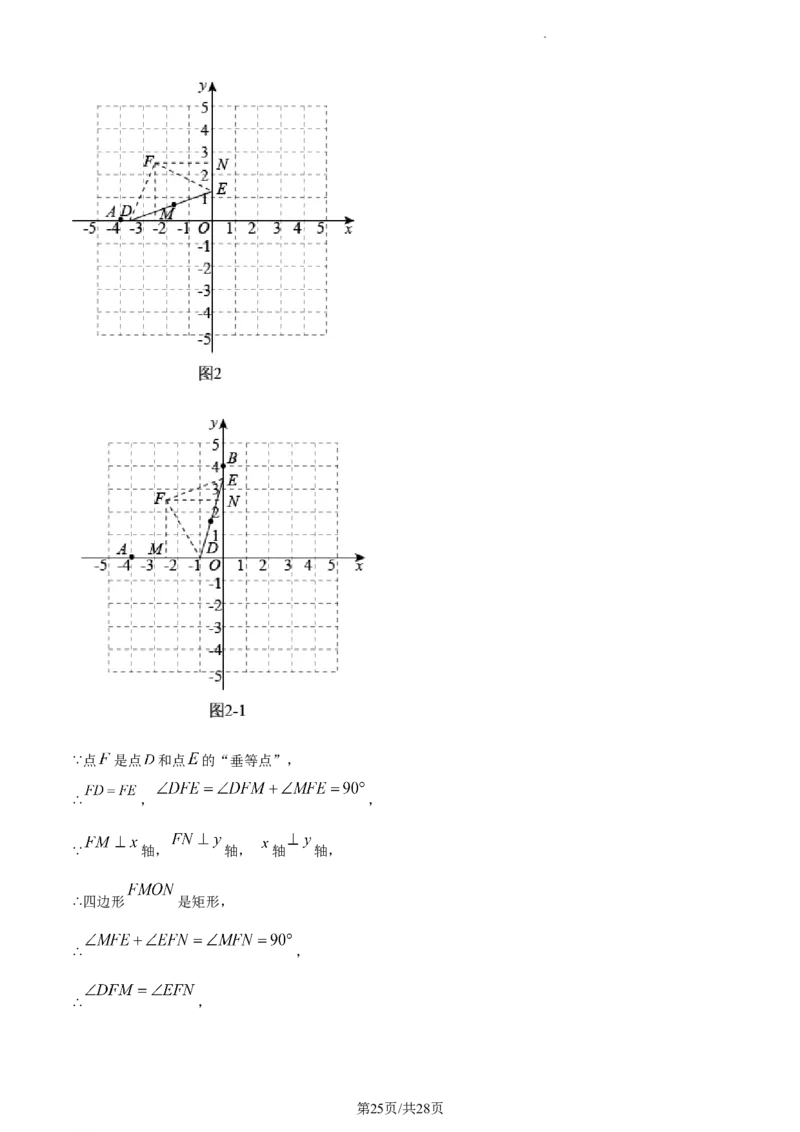 精品解析：北京市丰台区2022~2023学年八年级上学期期末数学试卷（解析版）(1)_北京初中期末题_C605-京七八九_B京市数学七八九_北京数学八上_2022-2023