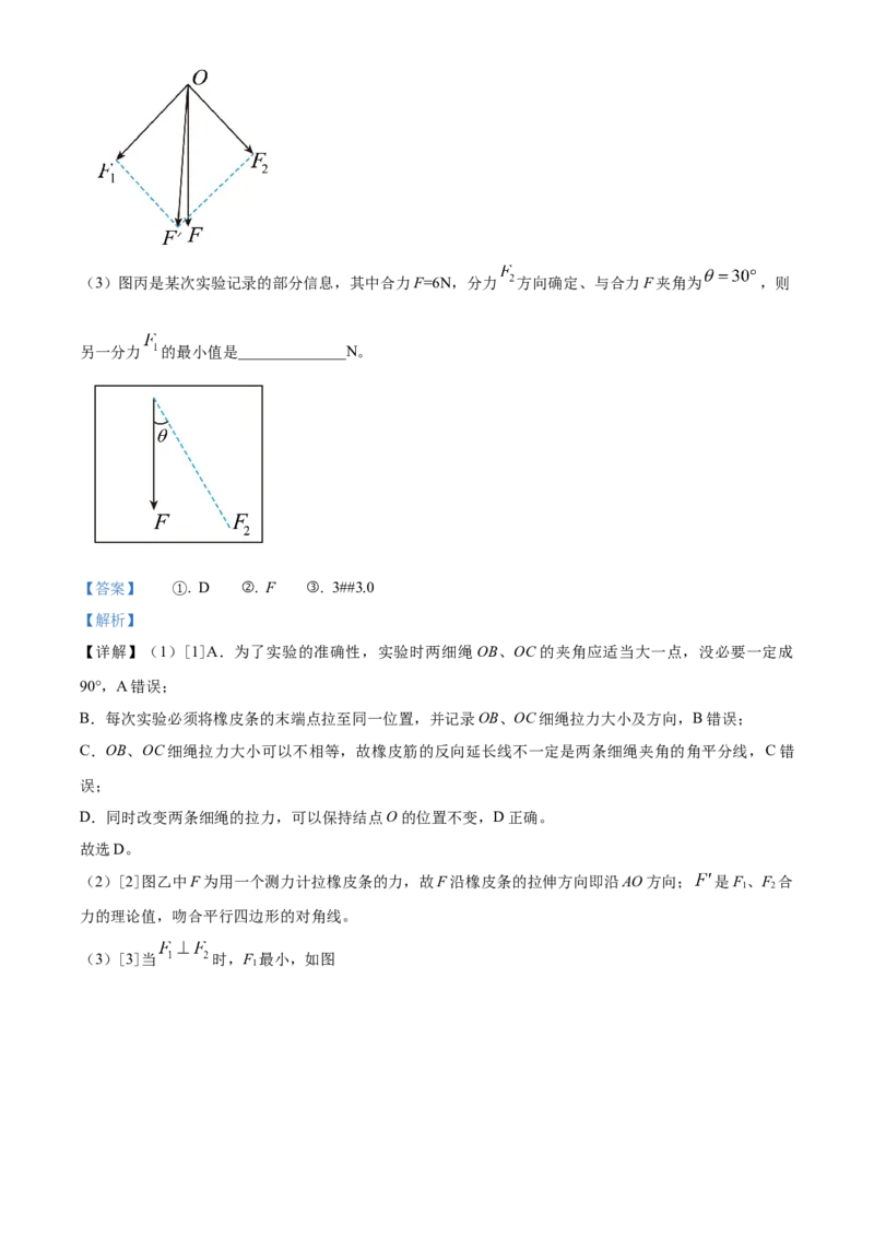 四川省成都列五中学2024-2025学年高三上学期9月月考物理试题Word版含解析_A1502026各地模拟卷（超值！）_10月_241008四川省成都列五中学2024-2025学年高三上学期9月月考