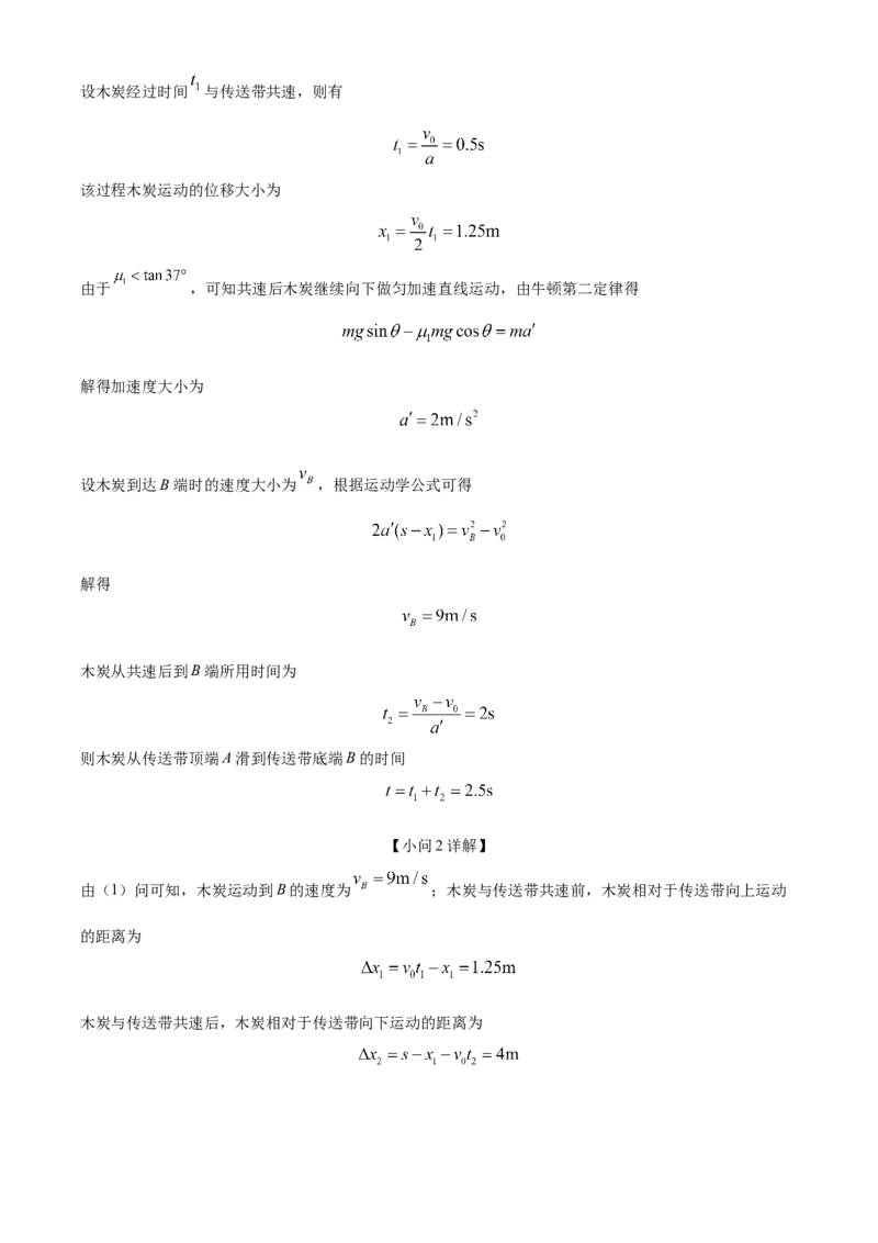 四川省成都列五中学2024-2025学年高三上学期9月月考物理试题Word版含解析_A1502026各地模拟卷（超值！）_10月_241008四川省成都列五中学2024-2025学年高三上学期9月月考