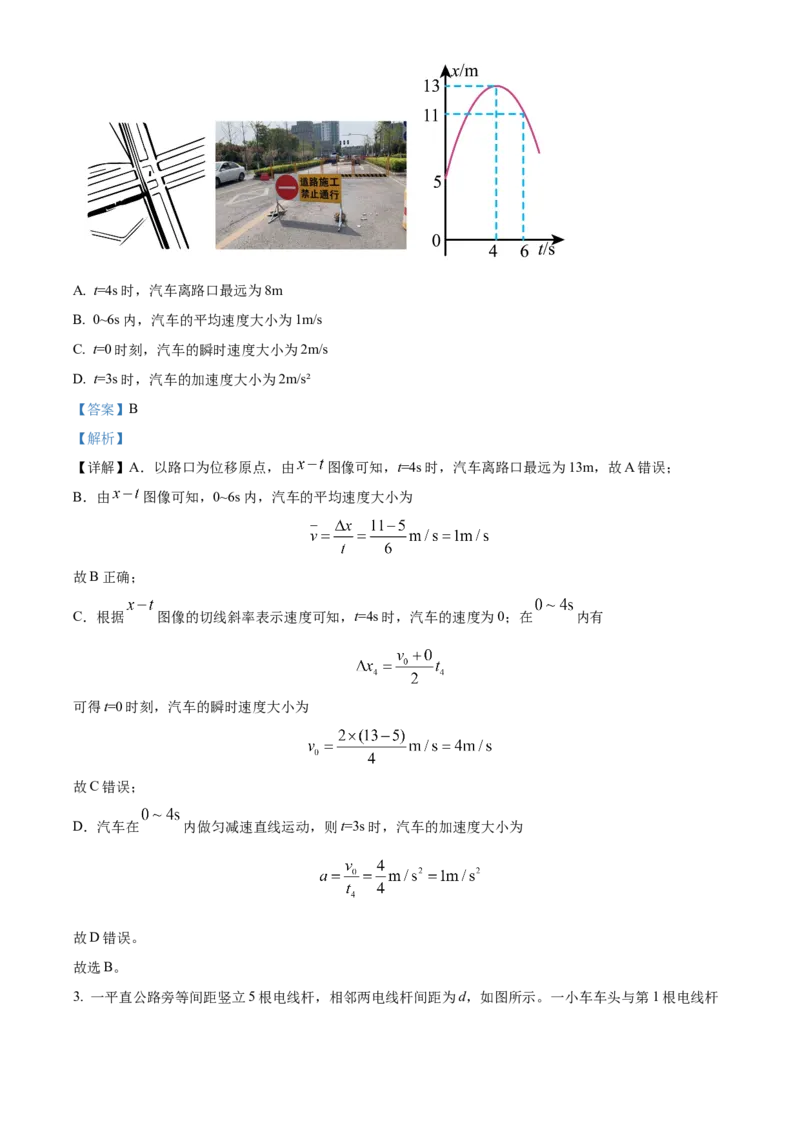 四川省成都列五中学2024-2025学年高三上学期9月月考物理试题Word版含解析_A1502026各地模拟卷（超值！）_10月_241008四川省成都列五中学2024-2025学年高三上学期9月月考