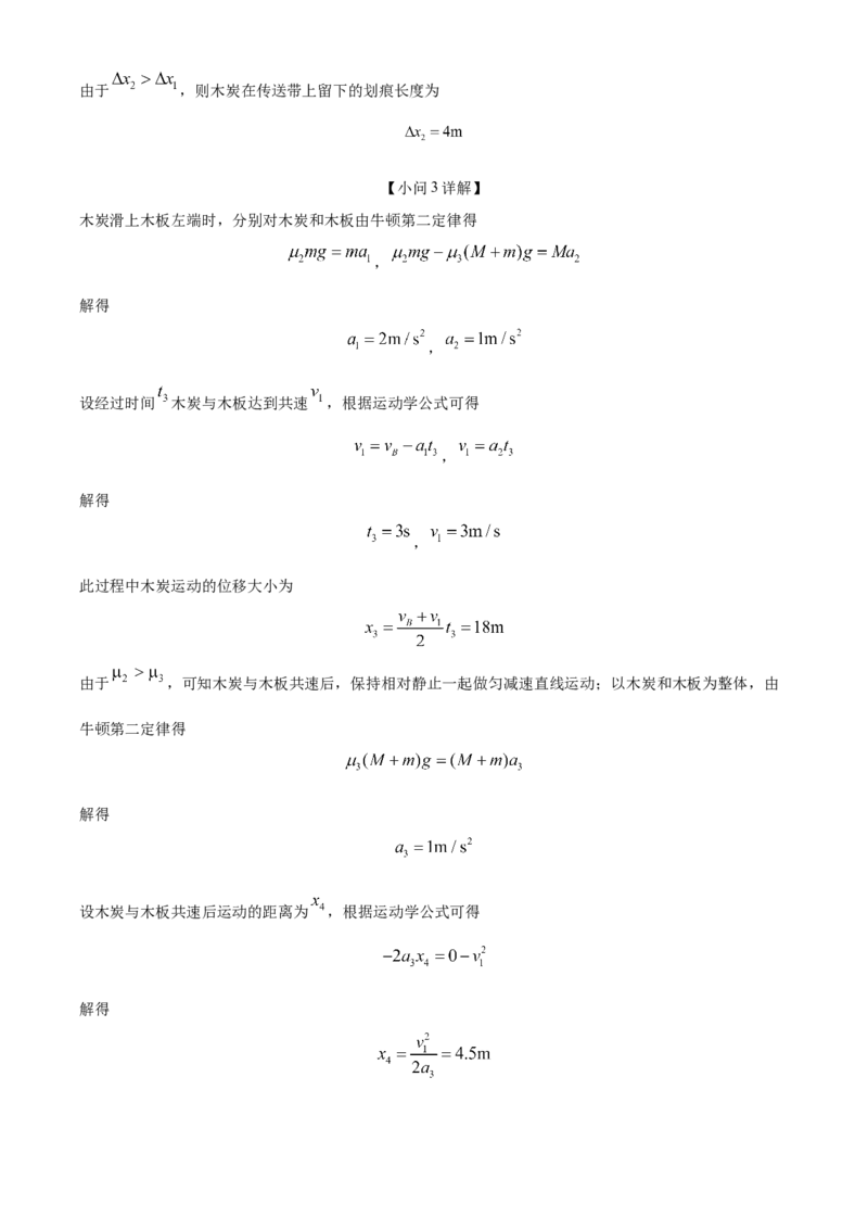 四川省成都列五中学2024-2025学年高三上学期9月月考物理试题Word版含解析_A1502026各地模拟卷（超值！）_10月_241008四川省成都列五中学2024-2025学年高三上学期9月月考