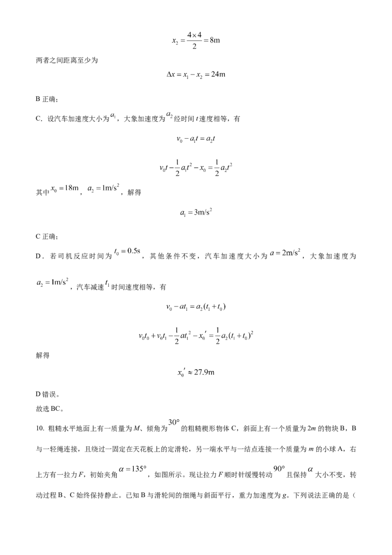 四川省成都列五中学2024-2025学年高三上学期9月月考物理试题Word版含解析_A1502026各地模拟卷（超值！）_10月_241008四川省成都列五中学2024-2025学年高三上学期9月月考