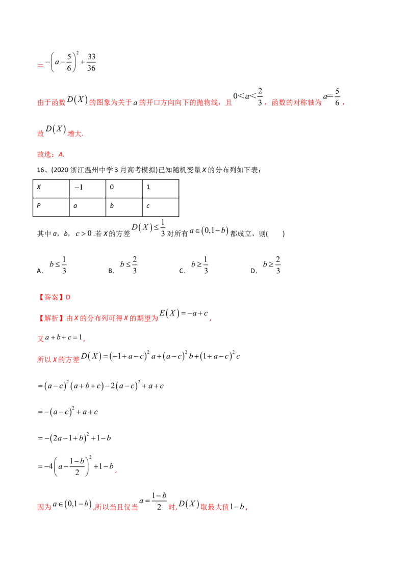 2021年高考数学精选考点专项突破题集专题9.2离散型随机变量的均值与方差（教师版含解析）_2.2025数学总复习_2023年新高考资料_一轮复习_2023新高考一轮复习讲义+课件
