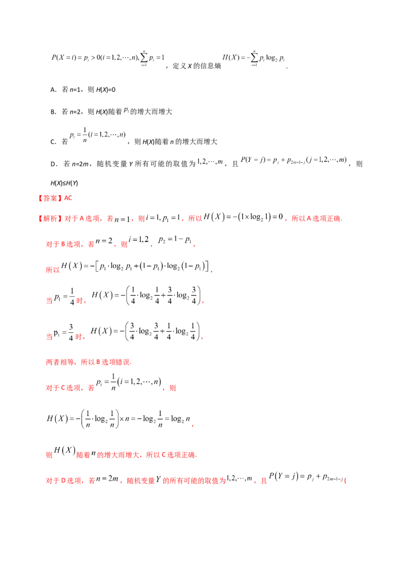 2021年高考数学精选考点专项突破题集专题9.2离散型随机变量的均值与方差（教师版含解析）_2.2025数学总复习_2023年新高考资料_一轮复习_2023新高考一轮复习讲义+课件