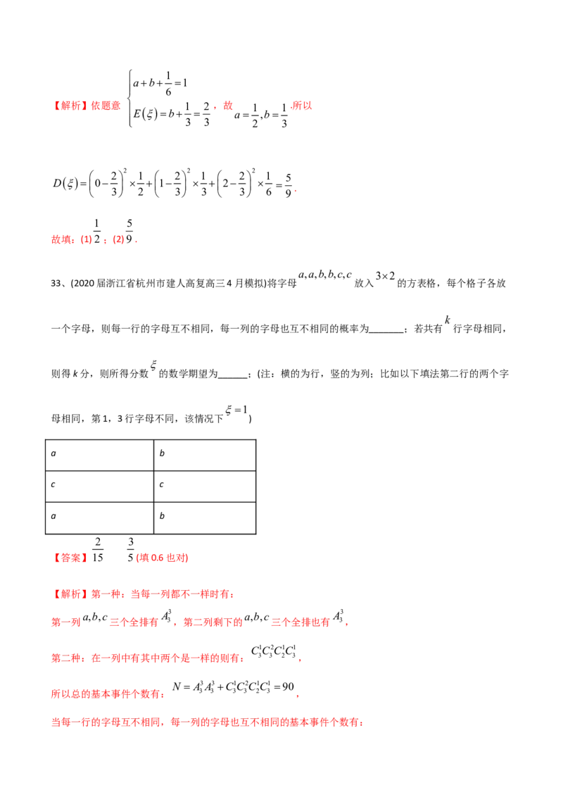 2021年高考数学精选考点专项突破题集专题9.2离散型随机变量的均值与方差（教师版含解析）_2.2025数学总复习_2023年新高考资料_一轮复习_2023新高考一轮复习讲义+课件