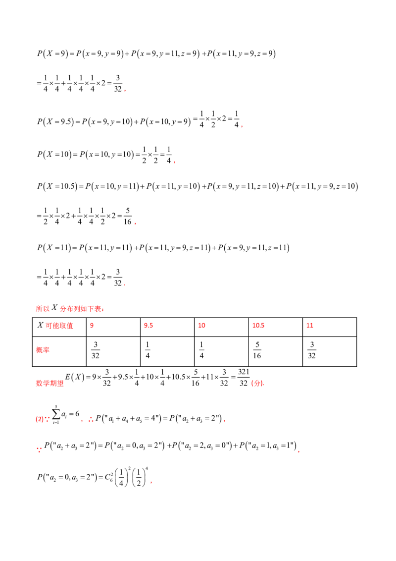 2021年高考数学精选考点专项突破题集专题9.2离散型随机变量的均值与方差（教师版含解析）_2.2025数学总复习_2023年新高考资料_一轮复习_2023新高考一轮复习讲义+课件