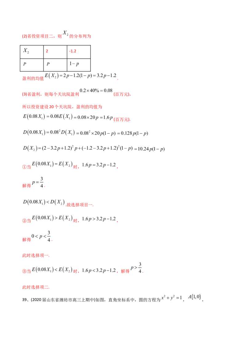 2021年高考数学精选考点专项突破题集专题9.2离散型随机变量的均值与方差（教师版含解析）_2.2025数学总复习_2023年新高考资料_一轮复习_2023新高考一轮复习讲义+课件