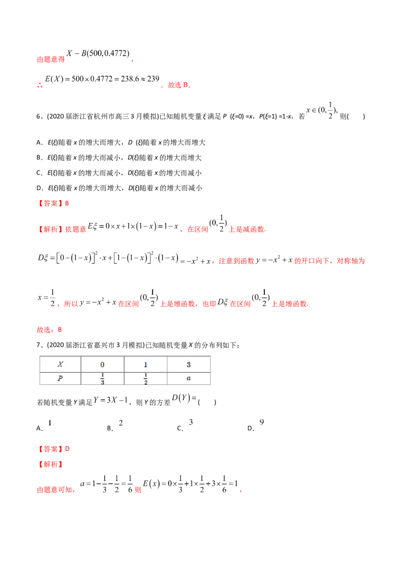 2021年高考数学精选考点专项突破题集专题9.2离散型随机变量的均值与方差（教师版含解析）_2.2025数学总复习_2023年新高考资料_一轮复习_2023新高考一轮复习讲义+课件