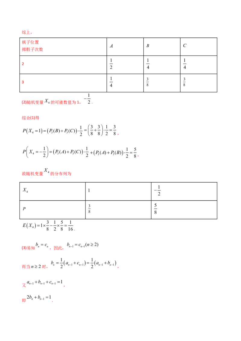 2021年高考数学精选考点专项突破题集专题9.2离散型随机变量的均值与方差（教师版含解析）_2.2025数学总复习_2023年新高考资料_一轮复习_2023新高考一轮复习讲义+课件