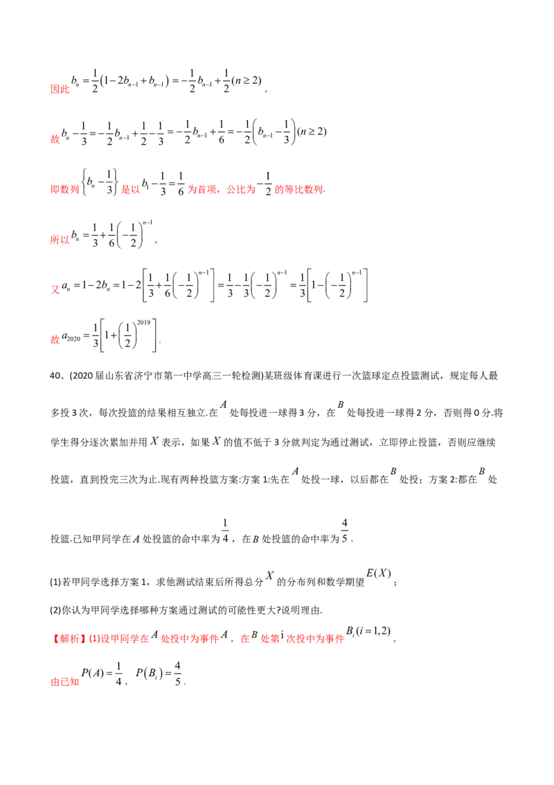 2021年高考数学精选考点专项突破题集专题9.2离散型随机变量的均值与方差（教师版含解析）_2.2025数学总复习_2023年新高考资料_一轮复习_2023新高考一轮复习讲义+课件