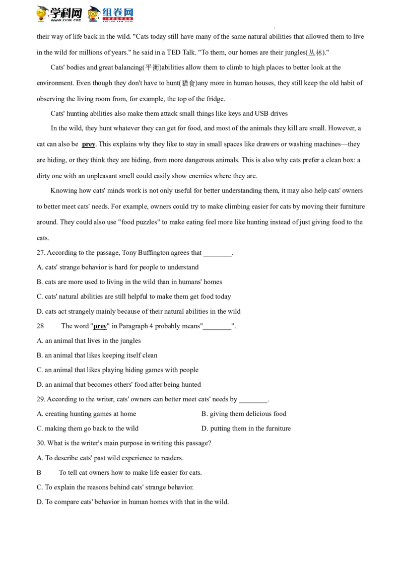精品解析：北京市房山区2019-2020学年八年级下学期期末英语试题（原卷版）(1)_北京初中期末题_C605-京七八九_B京英语七八九_北京8下英语_2019-2020