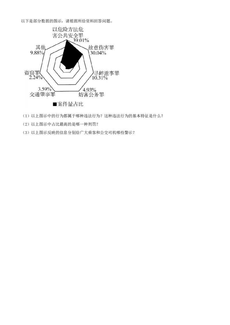 精品解析：北京市延庆区2020-2021学年八年级上学期期中道德与法治试题（原卷版）(1)_北京初中期末题_C605-京七八九_B京市道德与法治七八九_道法_北京8上道法_北京道法8上期中