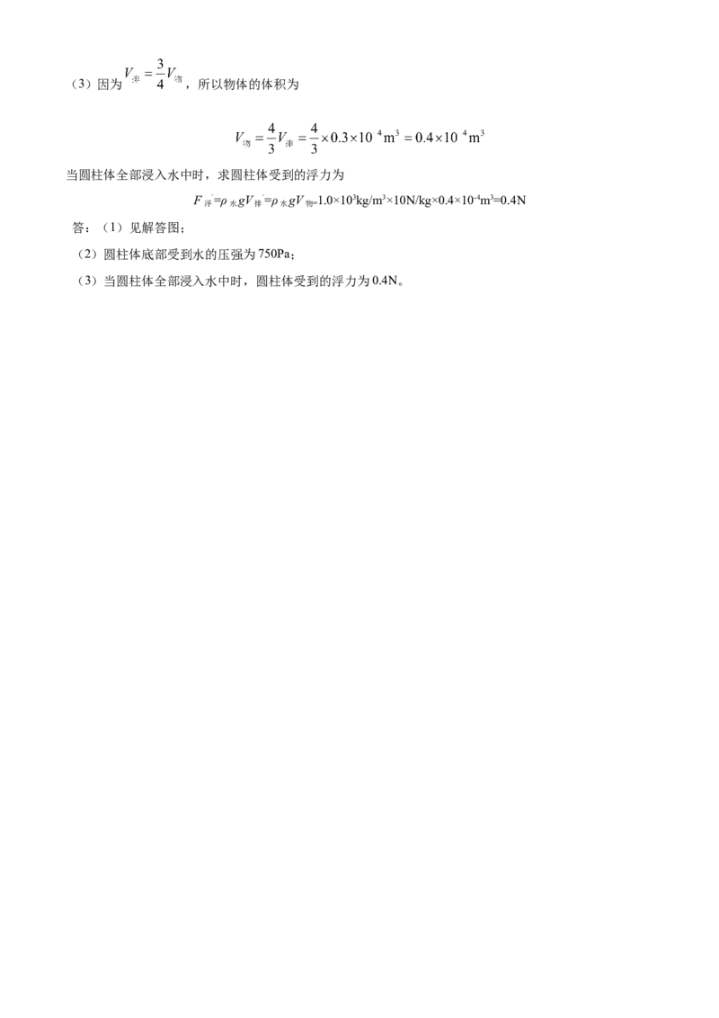 精品解析：2024年北京市平谷区中考二模物理试题（解析版）(1)_北京初中期末题_C605-京七八九_B京物理八九_物理_北京九下物理_精品解析：2024年北京市平谷区中考二模物理试题