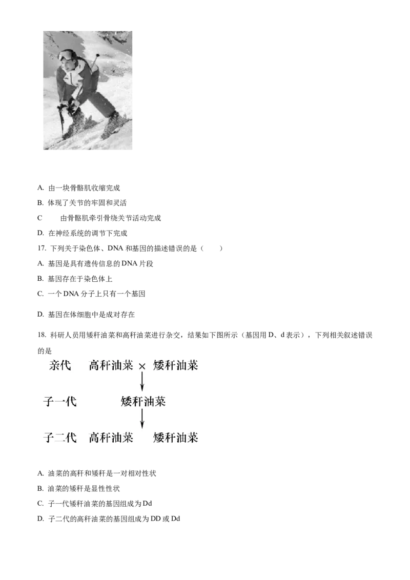 精品解析：北京市密云区2021&mdash;2022学年八年级下学期期末生物试题（考查范围：初中综合）（原卷版）(1)_北京初中期末题_C605-京七八九_B京生物七八九_北京八下生物