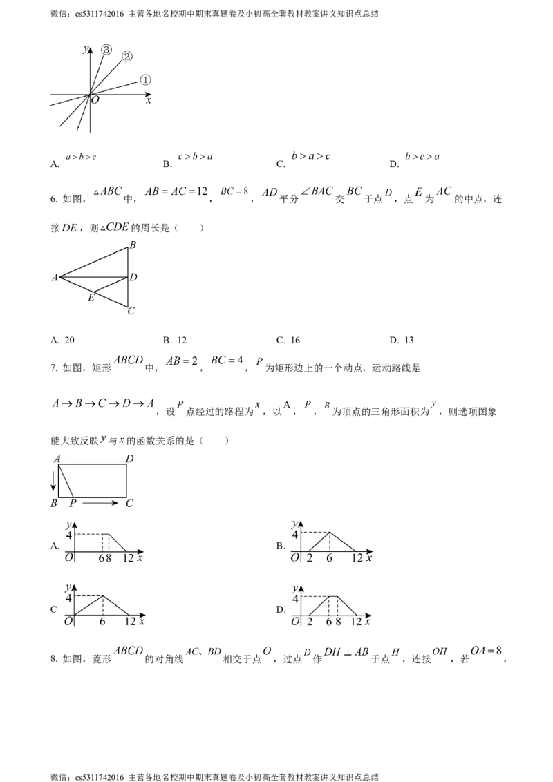 精品解析：北京亦庄实验中学2023-2024学年八年级下学期月考数学试题（原卷版）(1)_北京初中期末题_C605-京七八九_B京市数学七八九_北京7下数学_2022-2024_北京数学7下月考