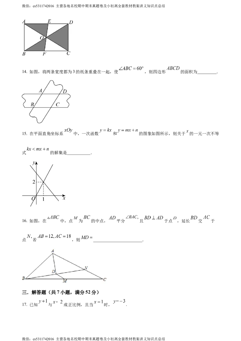 精品解析：北京亦庄实验中学2023-2024学年八年级下学期月考数学试题（原卷版）(1)_北京初中期末题_C605-京七八九_B京市数学七八九_北京7下数学_2022-2024_北京数学7下月考