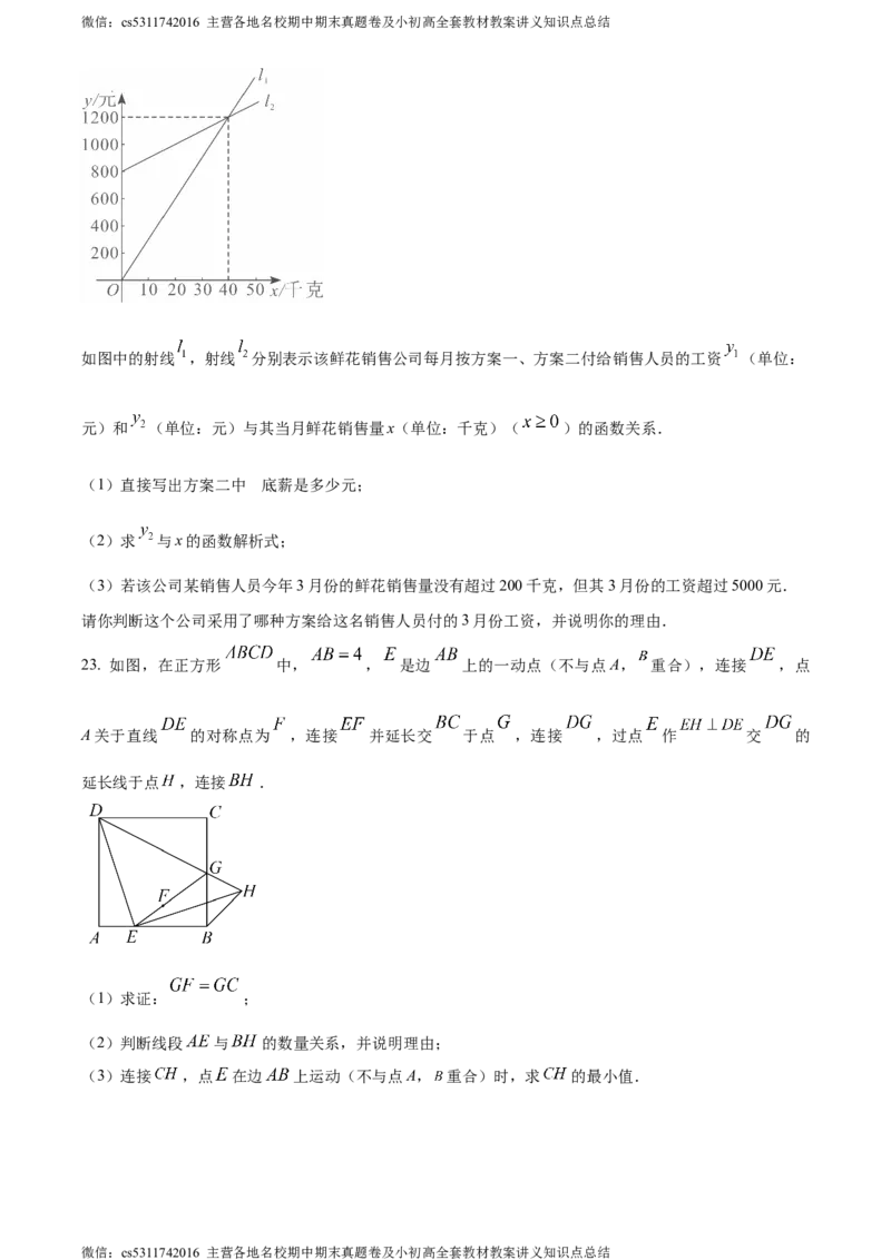 精品解析：北京亦庄实验中学2023-2024学年八年级下学期月考数学试题（原卷版）(1)_北京初中期末题_C605-京七八九_B京市数学七八九_北京7下数学_2022-2024_北京数学7下月考