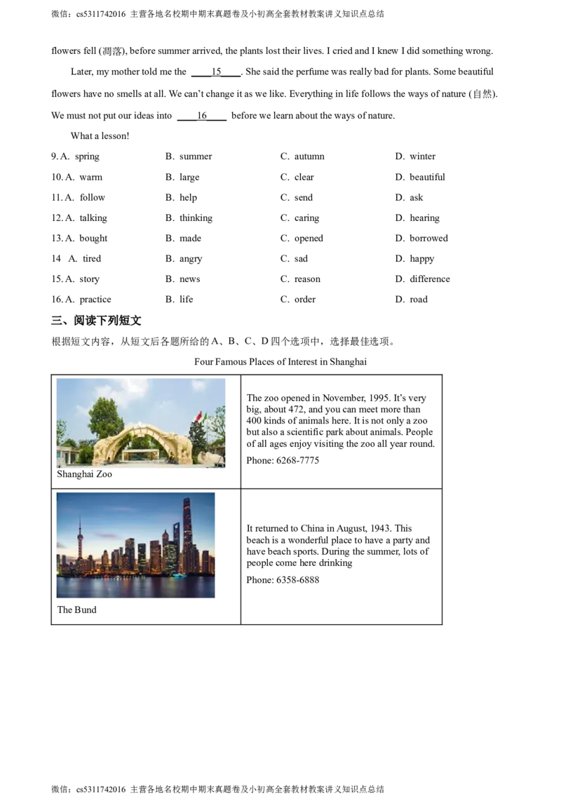 精品解析：北京市房山区2022-2023学年七年级下学期期末英语试题（原卷版）(1)_北京初中期末题_C605-京七八九_B京英语七八九_北京7下英语_2022-2024_北京英语7下期末