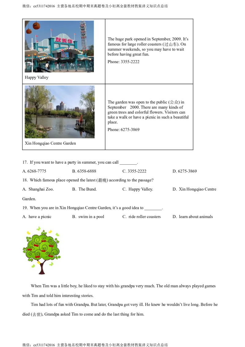 精品解析：北京市房山区2022-2023学年七年级下学期期末英语试题（原卷版）(1)_北京初中期末题_C605-京七八九_B京英语七八九_北京7下英语_2022-2024_北京英语7下期末