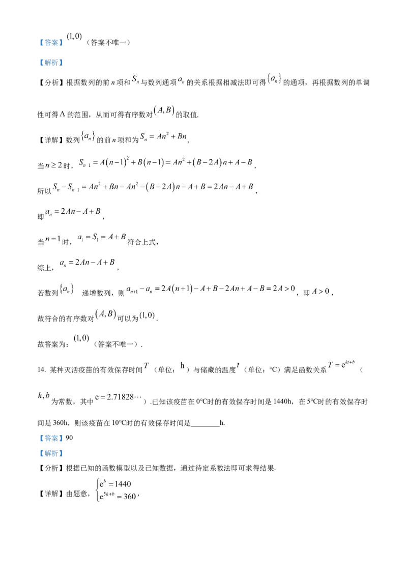 北京市朝阳区2024-2025学年高三上学期期中检测数学试卷Word版含解析_A1502026各地模拟卷（超值！）_11月_241115北京市朝阳区2024-2025学年高三上学期期中考试（全科）
