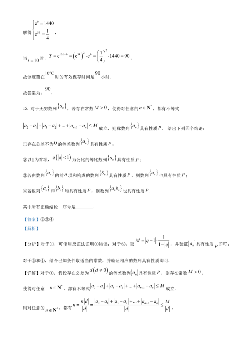 北京市朝阳区2024-2025学年高三上学期期中检测数学试卷Word版含解析_A1502026各地模拟卷（超值！）_11月_241115北京市朝阳区2024-2025学年高三上学期期中考试（全科）