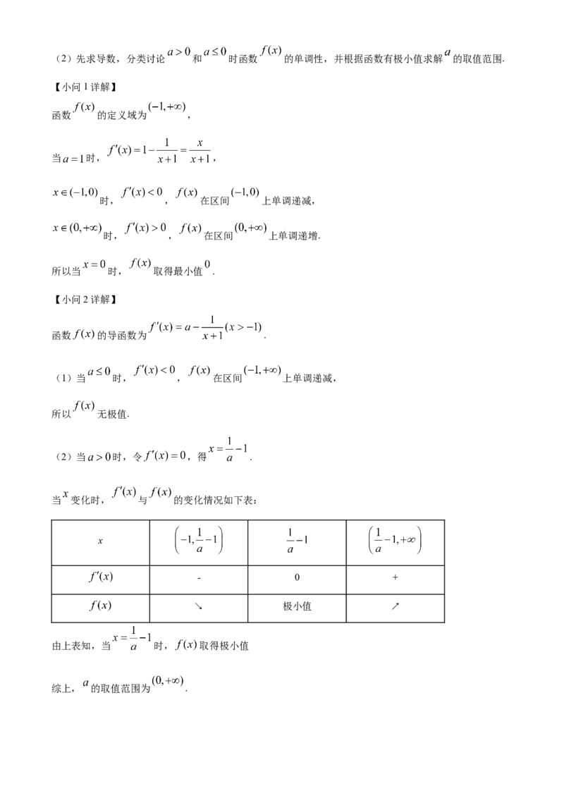 北京市朝阳区2024-2025学年高三上学期期中检测数学试卷Word版含解析_A1502026各地模拟卷（超值！）_11月_241115北京市朝阳区2024-2025学年高三上学期期中考试（全科）