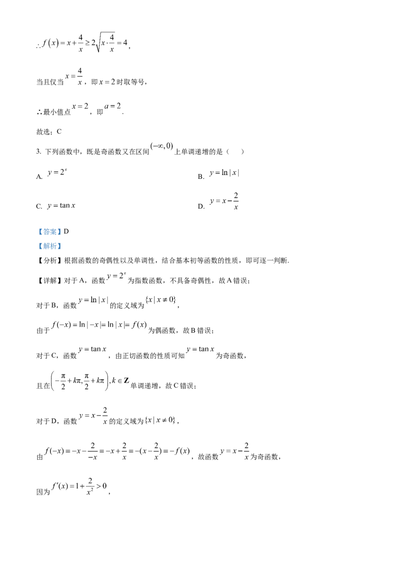 北京市朝阳区2024-2025学年高三上学期期中检测数学试卷Word版含解析_A1502026各地模拟卷（超值！）_11月_241115北京市朝阳区2024-2025学年高三上学期期中考试（全科）