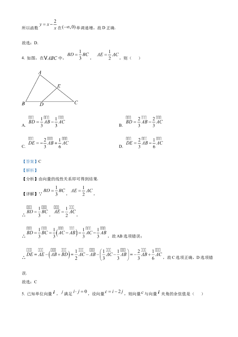 北京市朝阳区2024-2025学年高三上学期期中检测数学试卷Word版含解析_A1502026各地模拟卷（超值！）_11月_241115北京市朝阳区2024-2025学年高三上学期期中考试（全科）