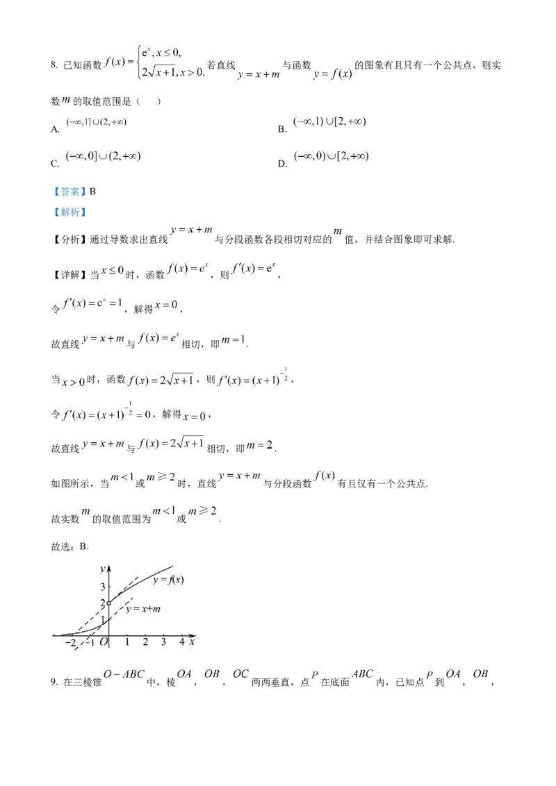北京市朝阳区2024-2025学年高三上学期期中检测数学试卷Word版含解析_A1502026各地模拟卷（超值！）_11月_241115北京市朝阳区2024-2025学年高三上学期期中考试（全科）