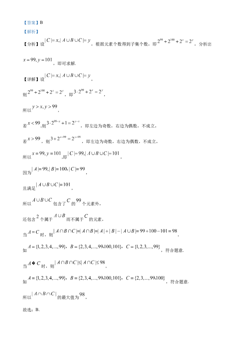 北京市朝阳区2024-2025学年高三上学期期中检测数学试卷Word版含解析_A1502026各地模拟卷（超值！）_11月_241115北京市朝阳区2024-2025学年高三上学期期中考试（全科）