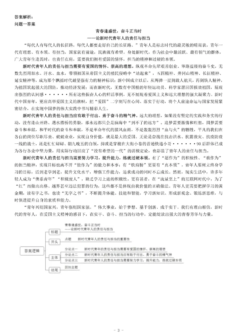 2019年广东省梅州市五华县事业单位招聘考试《综合应用能力》_26事业职测+综合_闲鱼2026事业单位职测+综合_职测+综合真题合集ABCDE_A类-综合管理_广东