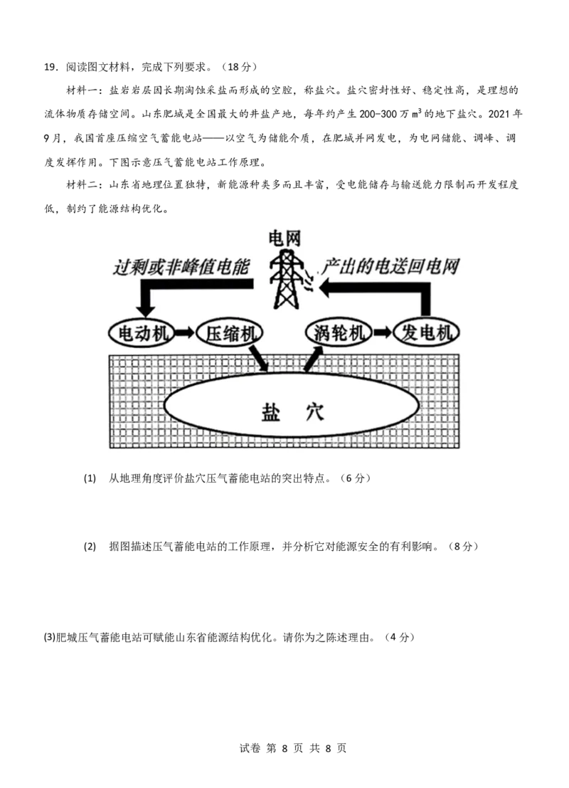 2025届高三上学期期中考试试卷_A1502026各地模拟卷（超值！）_11月_241119云南省玉溪市一中2024-2025学年高三上学期期中考试_地理