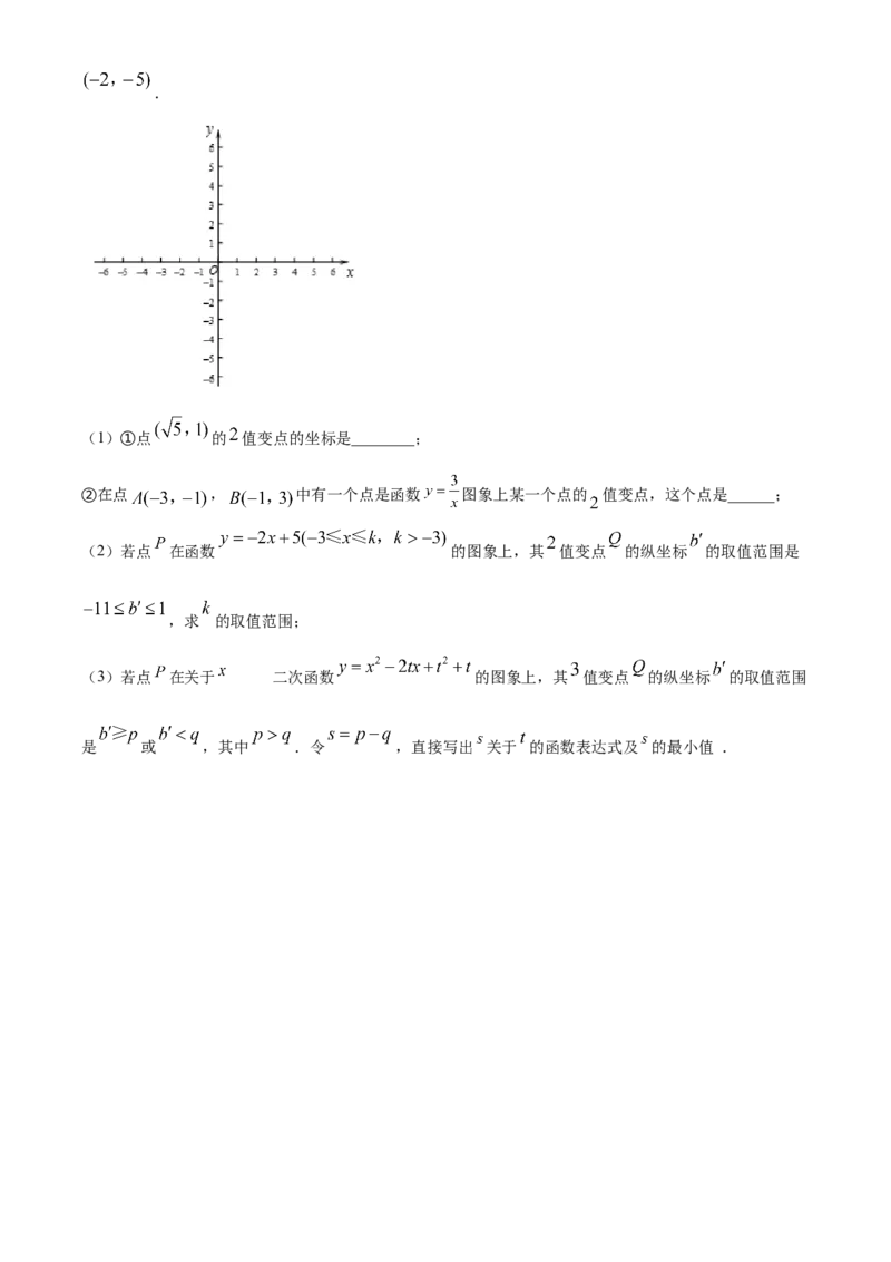 精品解析：北京市房山区2020-2021学年九年级上学期期中数学试卷（原卷版）(1)_北京初中期末题_C605-京七八九_B京市数学七八九_北京9上数学_2020-2021