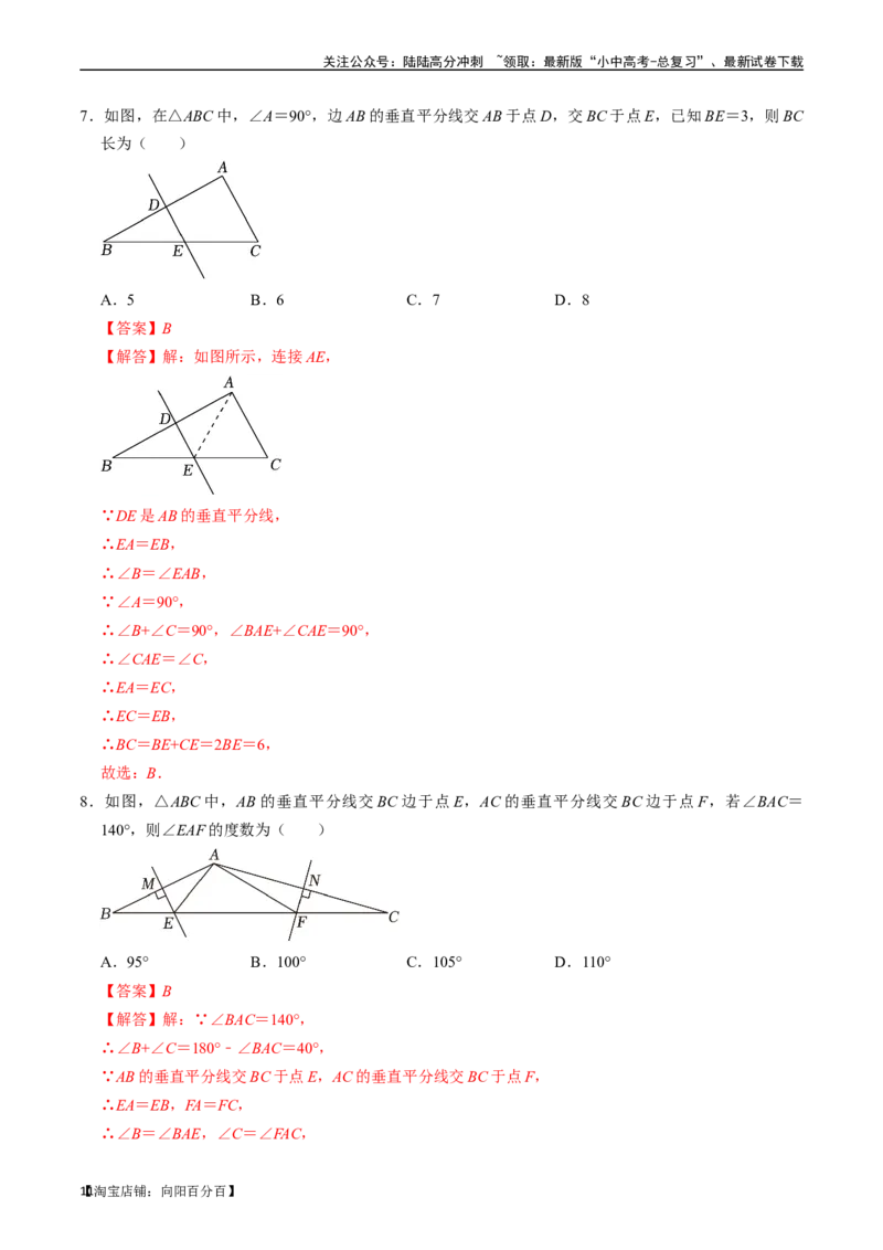 专题17等腰三角形的核心知识点精讲（讲义）-备战2024年中考数学一轮复习考点帮（全国通用）（解析版）_02中考总复习（2026版更新中）_02-数学-中考总复习_2024年中考复习资料_讲义
